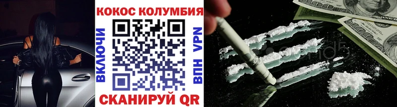 Купить закладки Нововоронеж КОКАИН VHQ
