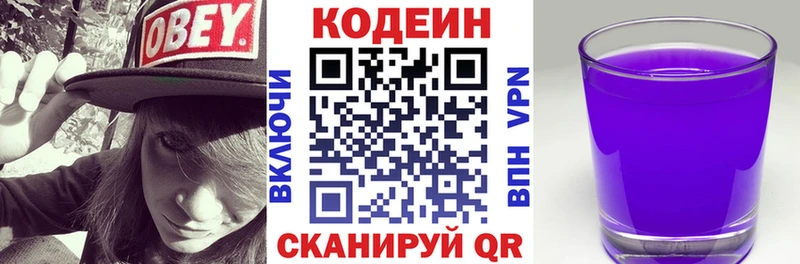 Кодеиновый сироп Lean напиток Lean (лин)  Купить закладки  Нововоронеж 