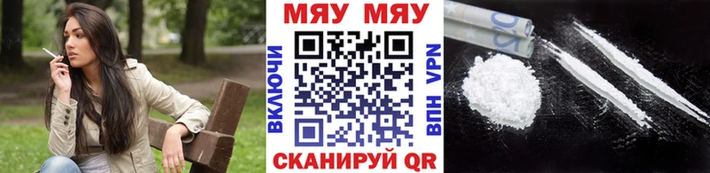 Купить где  Нововоронеж  МЯУ-МЯУ кристаллы 